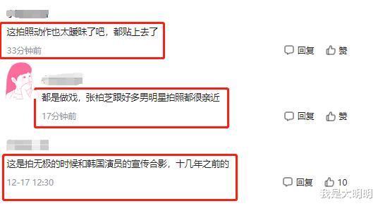 张柏芝|张柏芝和男明星旧照火了，抹胸裙穿出国际范，动作太暧昧引争议