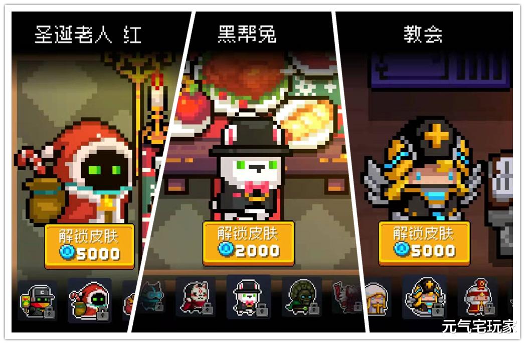 元气骑士|是福利还是套路?《元气骑士》“限时福利大礼包”能氪吗?