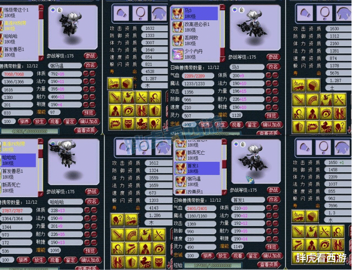 谛听|梦幻西游:山总10红谛听须弥掉眼睛,喜狼打包出售4只童子