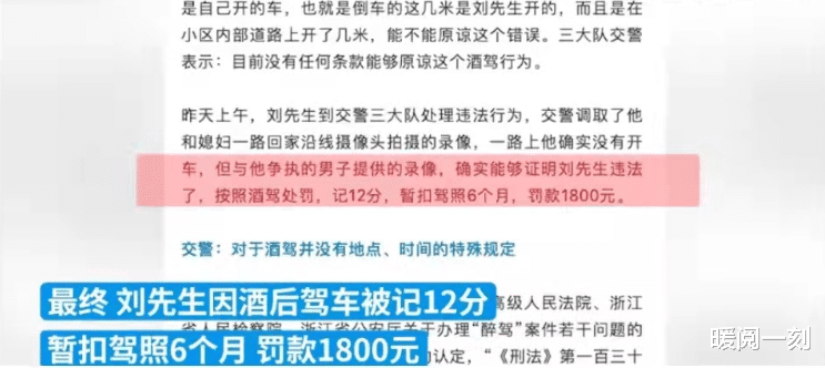 暖阅一刻|酒后好意给挪车,却被人录像举报酒驾,看到结果你怎么想