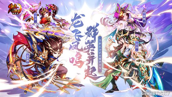 少年三国志|龙飞凤鸣 群英并起《少年三国志》全新玄金武将耀世首发
