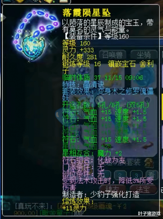 梦幻西游|梦幻西游：渔岛357老板女儿村硬件展示 天下武功唯快不破
