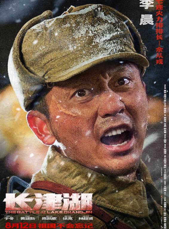 吴亦凡|长津湖档期已定8月12日与您不见不散