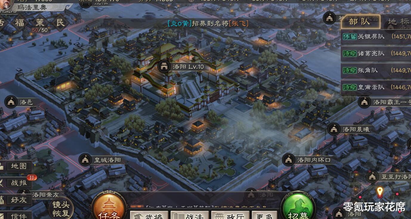 三國志戰略版：遊戲中的夜晚景色更美瞭，這才像3D模式-圖6