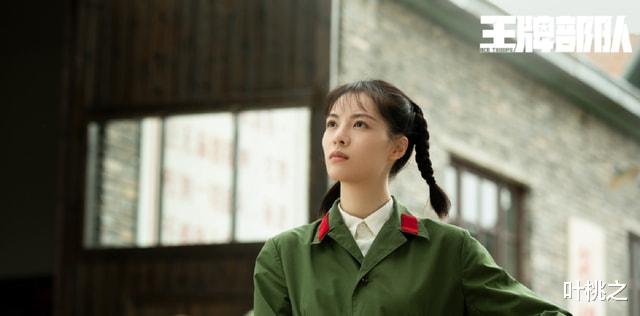 江南|嫁给爱情还是嫁给合适？《王牌部队》这部剧，给出了最好的答案