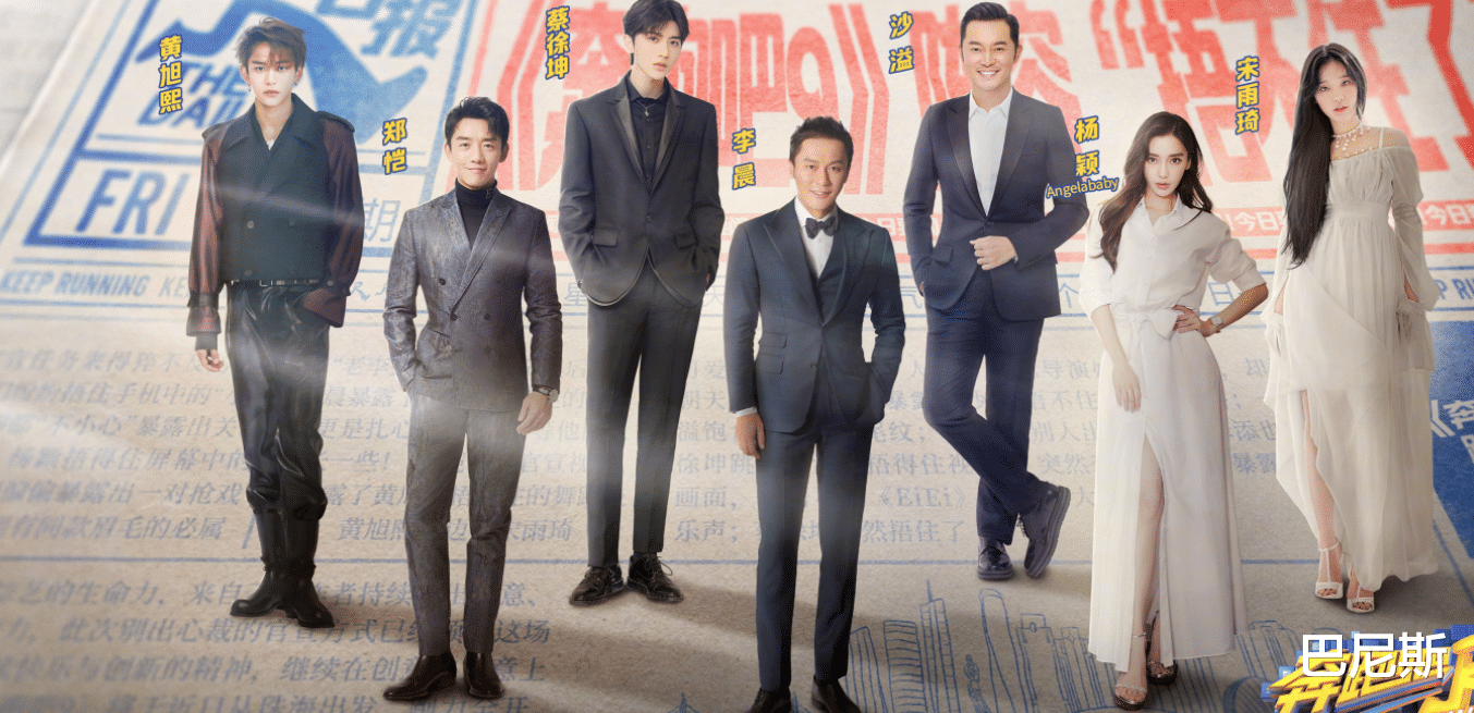 王一博|蔡徐坤和黄旭熙退出《奔跑吧》,没了流量明星,连热搜都不热了