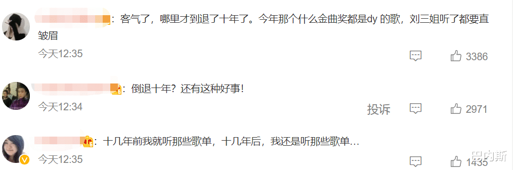 佟丽娅|这就是让杨坤认为音乐倒退了10年的10首歌曲？抄袭，翻唱五毒俱全