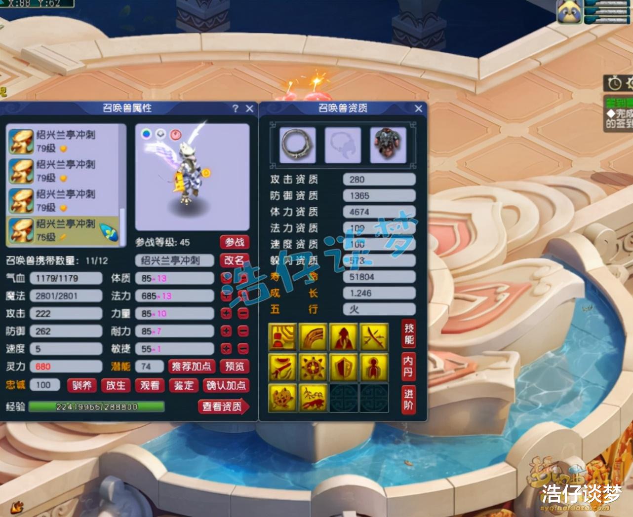 梦幻西游|梦幻西游:69简易天花板,每件装备至少3蓝字,愤怒+神佑+5特技!