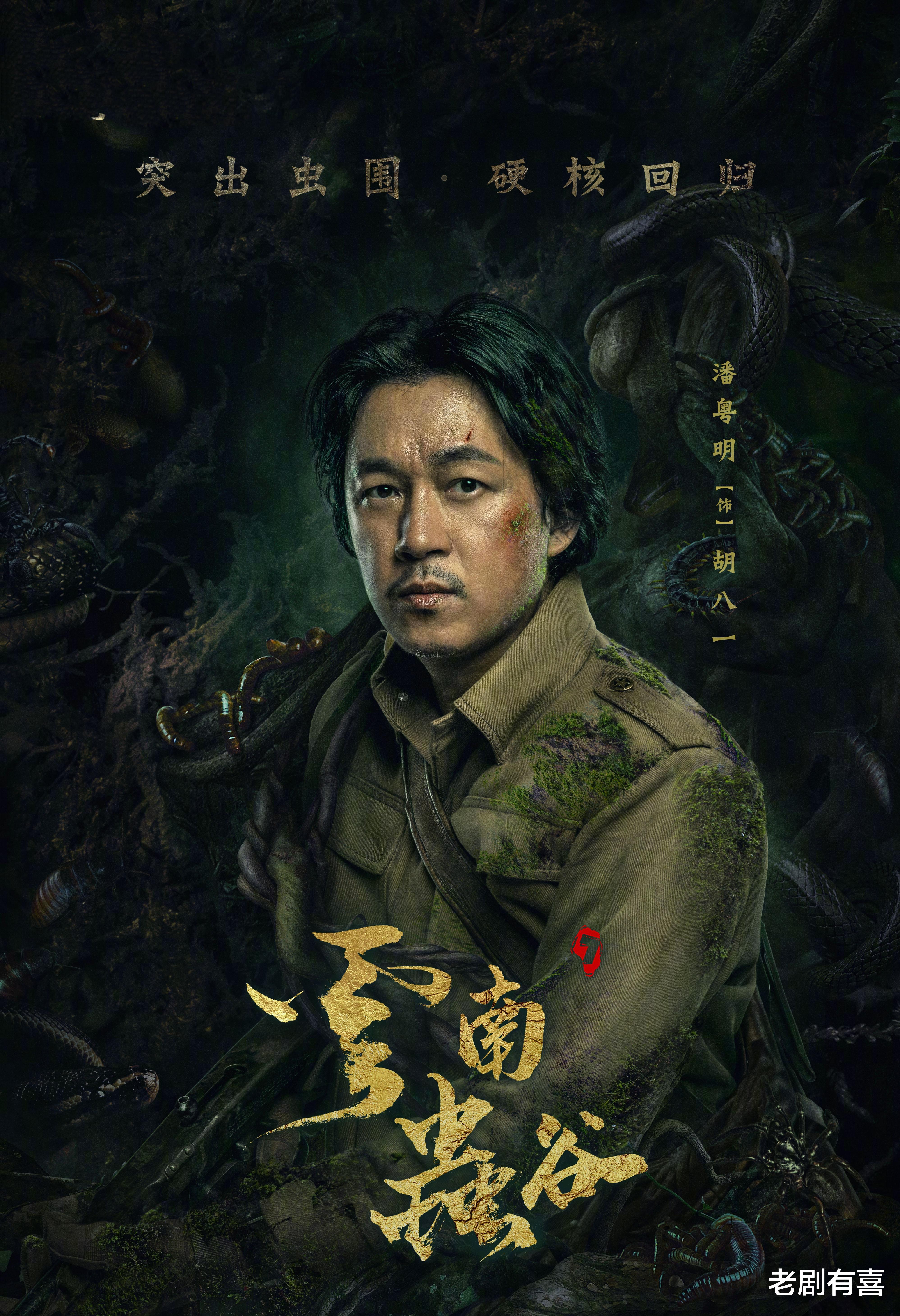 李易峰|李易峰应该感谢《云顶天宫》，让他体会到了胡歌当年的快乐