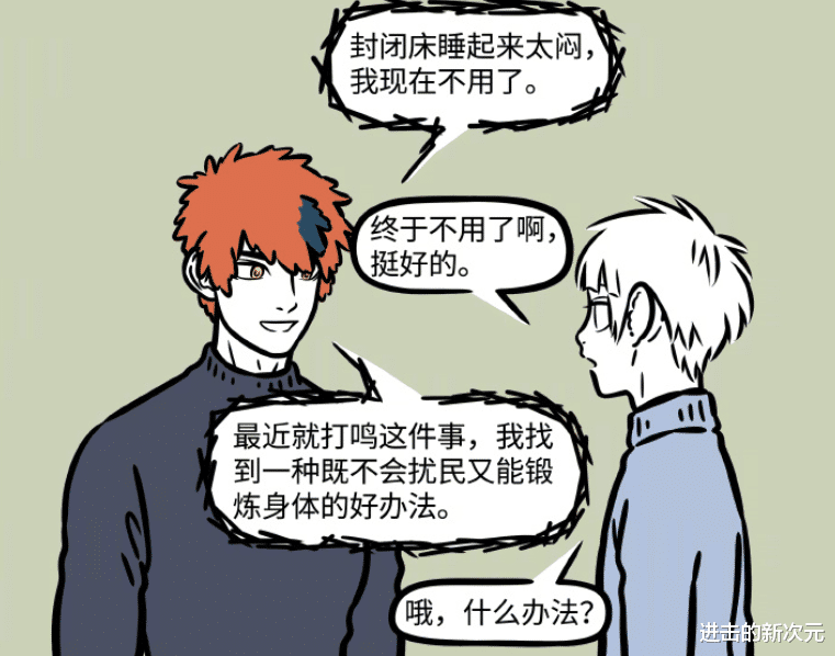 非人哉|非人哉：烈烈居然学会了打鸣？原来都是昴日星君惹的祸，害惨龙了