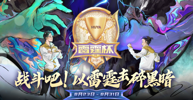 fly|职业选手之间私交如何？雷霆杯准备房间，一诺Fly聊天内容曝光