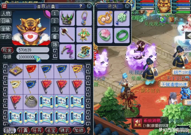 戒指|梦幻西游：连挖8张玲珑宝图，双100级戒指书不负玩家众望！