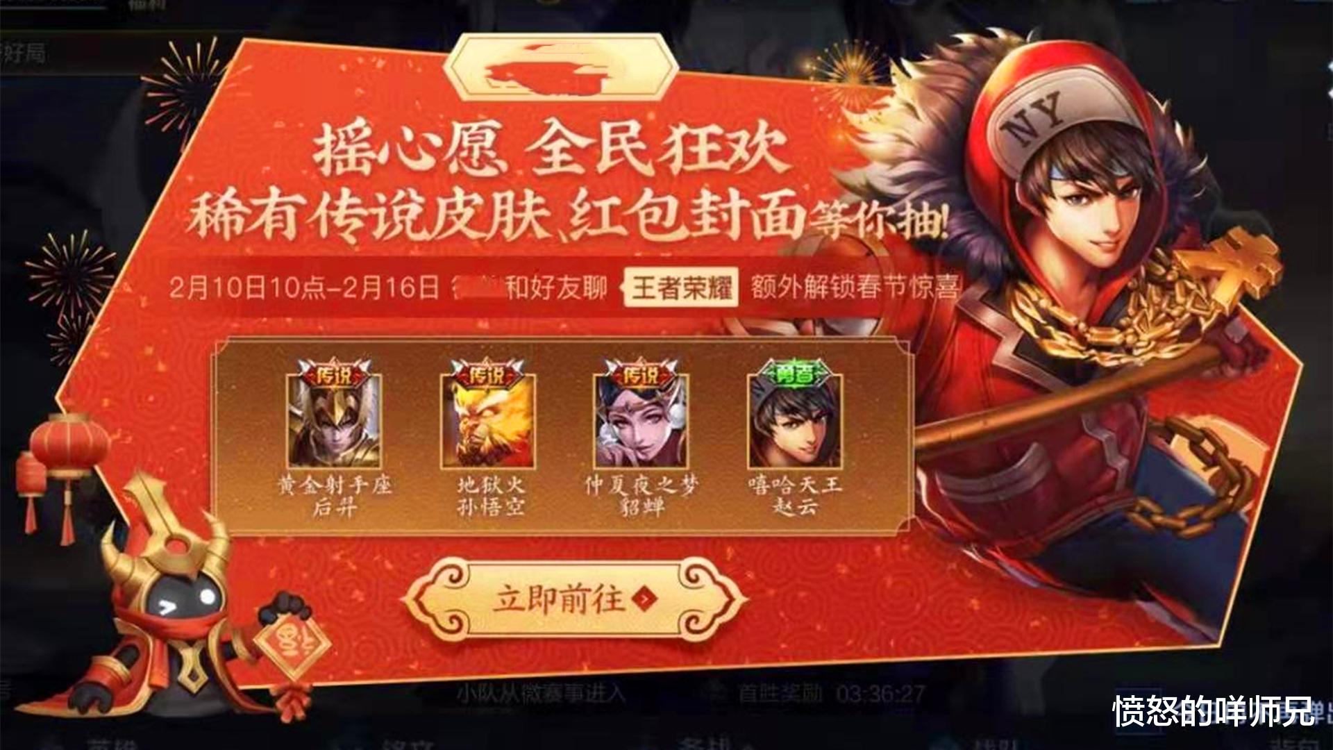 王者荣耀|王者荣耀摇心愿小技巧,根据三条准则,更高概率获得极品皮肤