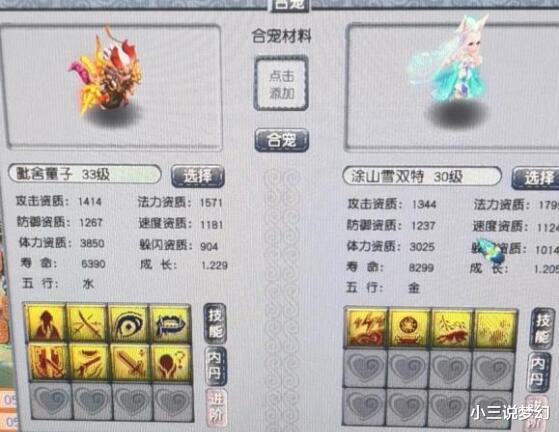 梦幻西游|梦幻西游：2022年的生肖神兽是超级神虎壬寅，但还不知道特殊技能