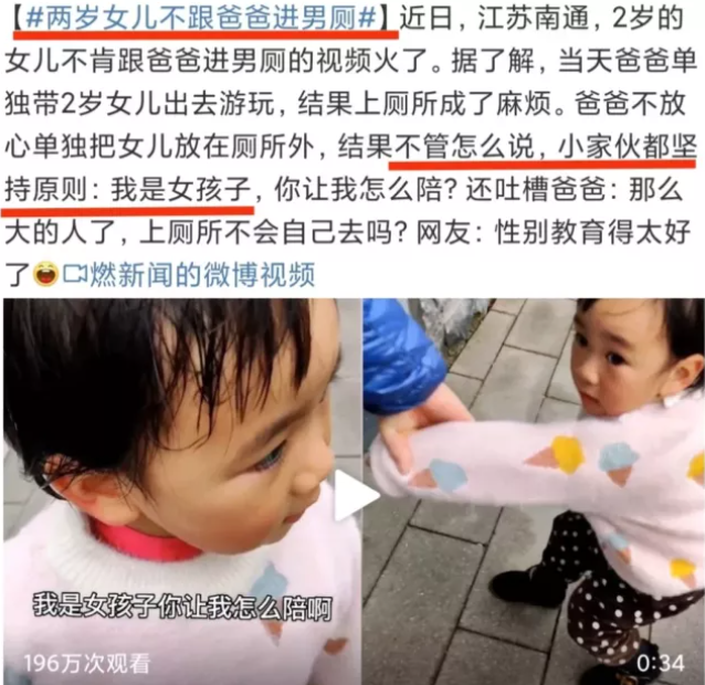 树艺蛙APP|女更衣室男孩含量太高，“太子”妈的操作，还在把猥亵当成纯真？