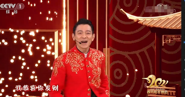 赵丽颖|刘德华全息投影登春晚！边唱边跳表演恭喜发财，60岁状态似小伙