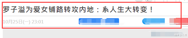 罗仲谦|又一TVB艺人来内地发展！罗仲谦为让妻女更幸福，放弃当地市场