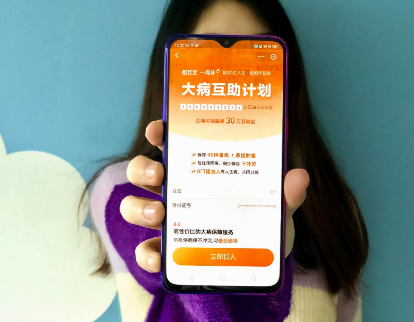 相互宝|永久关闭！输了官司后，相互宝“跑路”