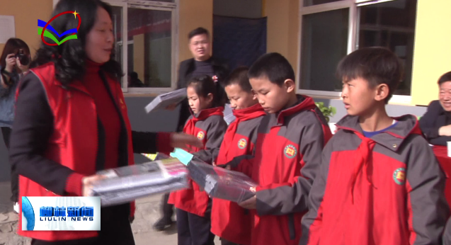 柳林广播电视台 县妇联巾帼志愿者服务三八暖心活动走进陈家湾乡中垣小学