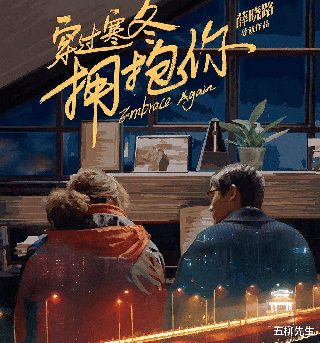 古天乐|单日破5亿！《穿过寒冬拥抱你》领跑元旦档，古天乐新片表现不俗