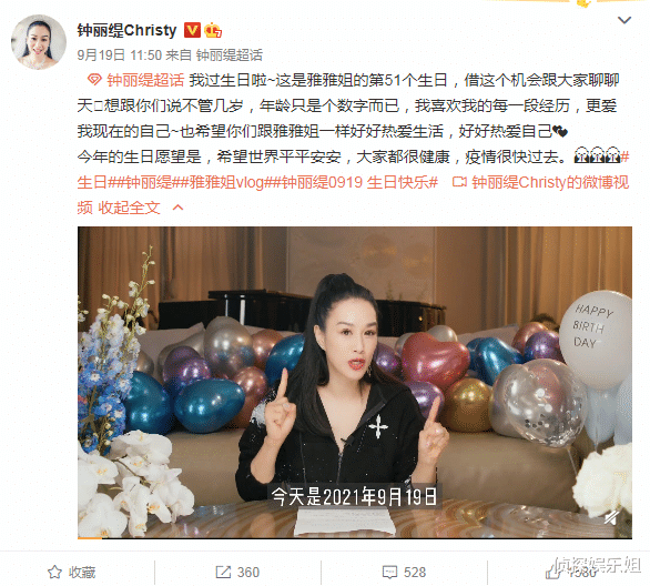 钟丽缇|钟丽缇51岁庆生现场曝光，着开叉拖尾裙展婀娜身姿，状态超冻龄