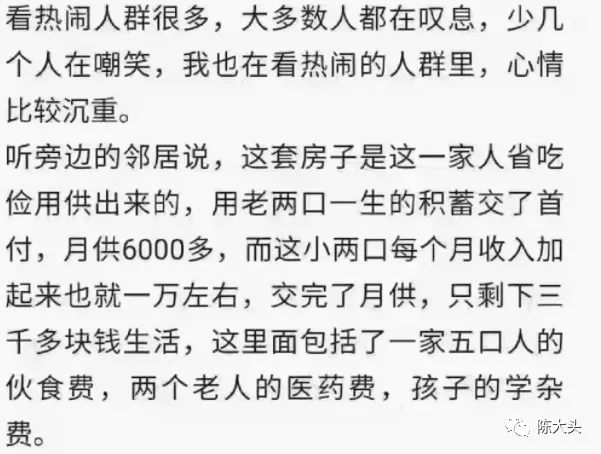 银行|法拍房中，唯一暖心的故事，值得效仿