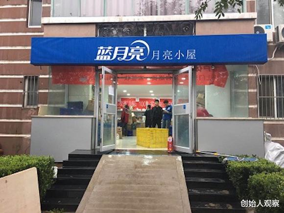 小米科技|蓝月亮创始人罗秋平：为了创业，放弃读博，把产品做到极致