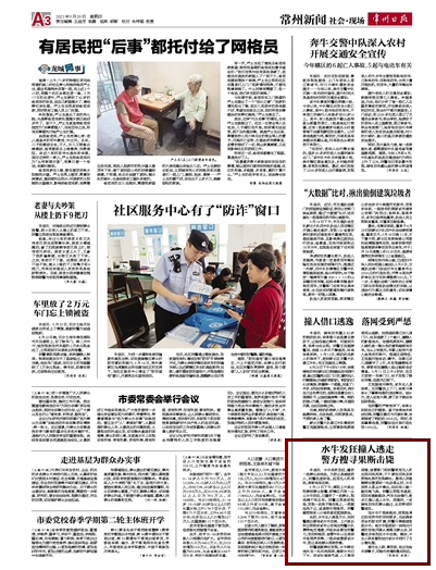 语若语非 常州溧阳一只公水牛突然发狂，撞伤一男飞奔恍如牛魔王，毙了！