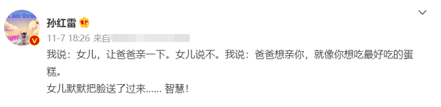 风起洛阳|孙红雷夫妇看话剧被偷拍！和美女热聊拥抱，老婆贴心帮忙开车门