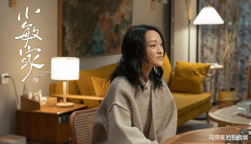 袁冰妍|《小敏家》6集过后，问题出在黄磊那，过分完美，却立不住角色