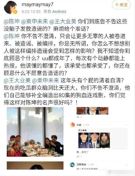 陈坤|陈坤孩子的妈,终于被曝光了?