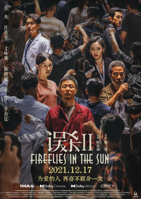 余少群|预售突破1740万，力压《误杀2》成档期黑马，还没上映口碑就爆了
