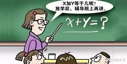老白侃学习|补课上演“仙人跳”，家长请老师补课，随后却举报老师补课