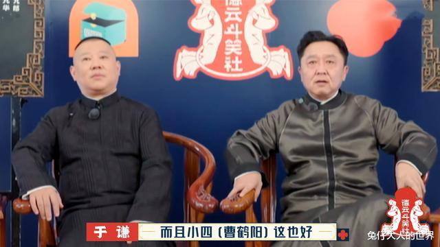 栾云平|曹鹤阳舞台演出，当面“骂”副总栾云平，二人为了逗乐观众是真拼
