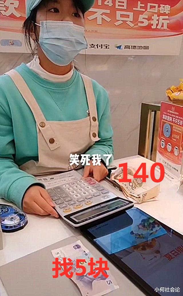 江西女子花125元买蛋糕,付140对方却只找5元,收银员称自己没错