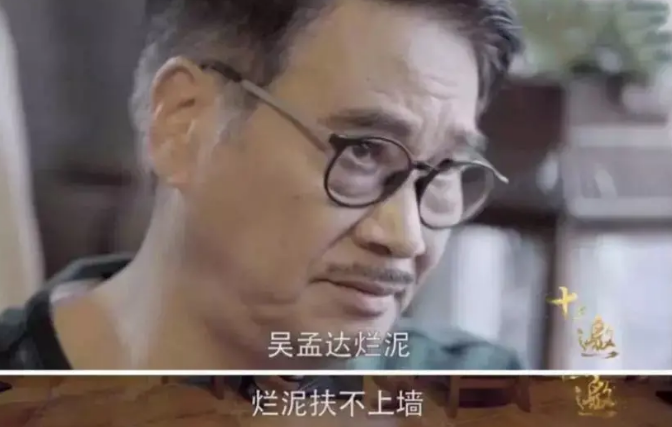 吴孟达|吴孟达确诊癌症倒下，三段婚姻2次出轨被扒：别纵欲了，从来没有侥幸这回事