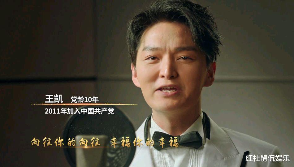 明星|众多明星党龄曝光，刘劲蔡国庆江涛是党员不奇怪，阿云嘎乌兰图雅才意外