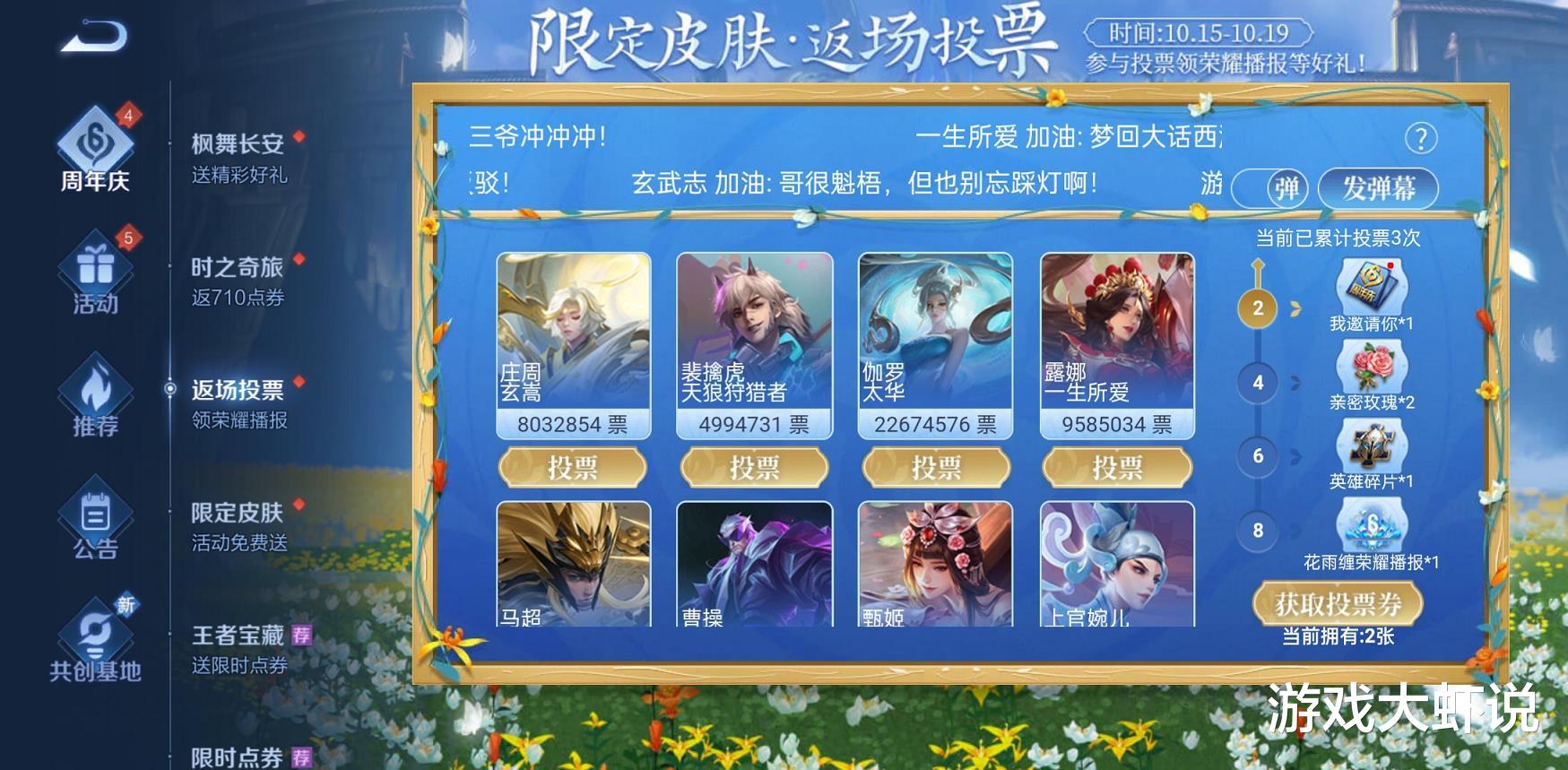 司马懿|返场投票前五名出炉，司马懿高级传说确定，88碎片换全特效史诗