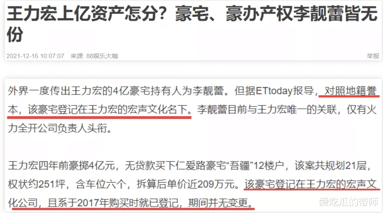 王力宏|炸瘫服务器的大瓜:“好男人”王力宏塌房