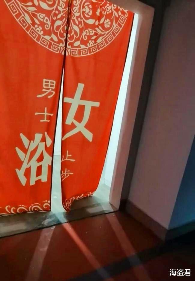 江苏:女浴室闯入男客,几名男子坚称没走错:不信你看门帘上的字