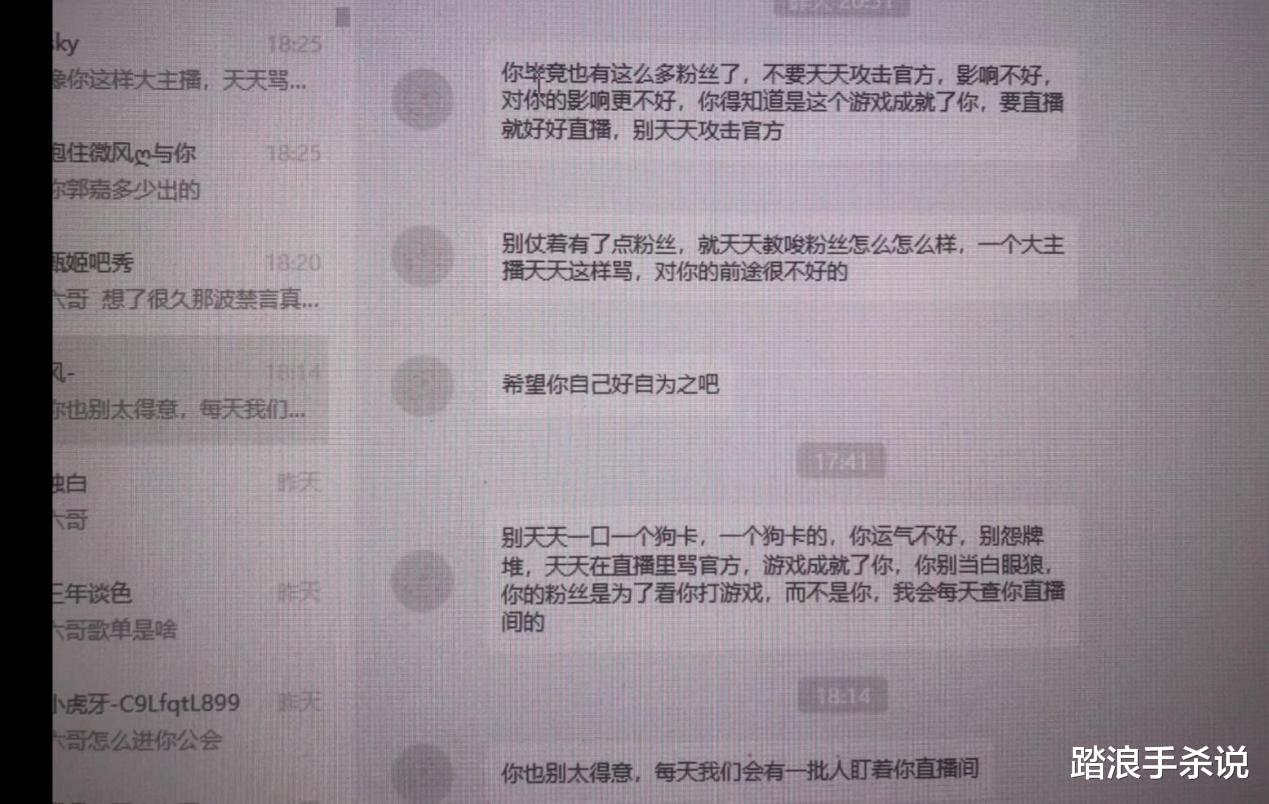 三国杀|三国杀知名主播“六哥”，因直播言语粗俗，官方对其进行警告