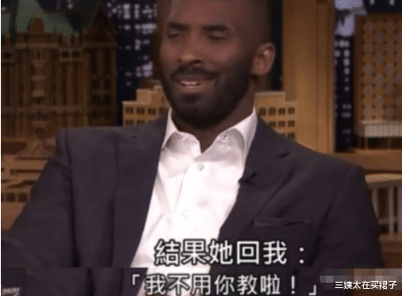 三姨太在买裙子|科比老婆被他生前队友求爱，科比究竟出轨多少次，为何离婚又复婚