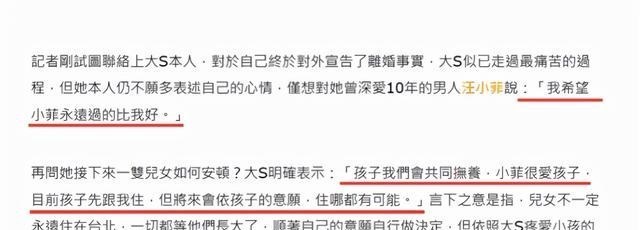 大S|大S自曝离婚内幕，称汪小菲人帅又不老，找个条件好的女友很容易