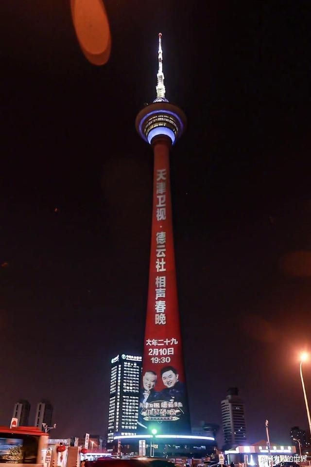 郭德纲|德云社将再次点亮天津天塔，一年两次登场，也就郭德纲能够做到