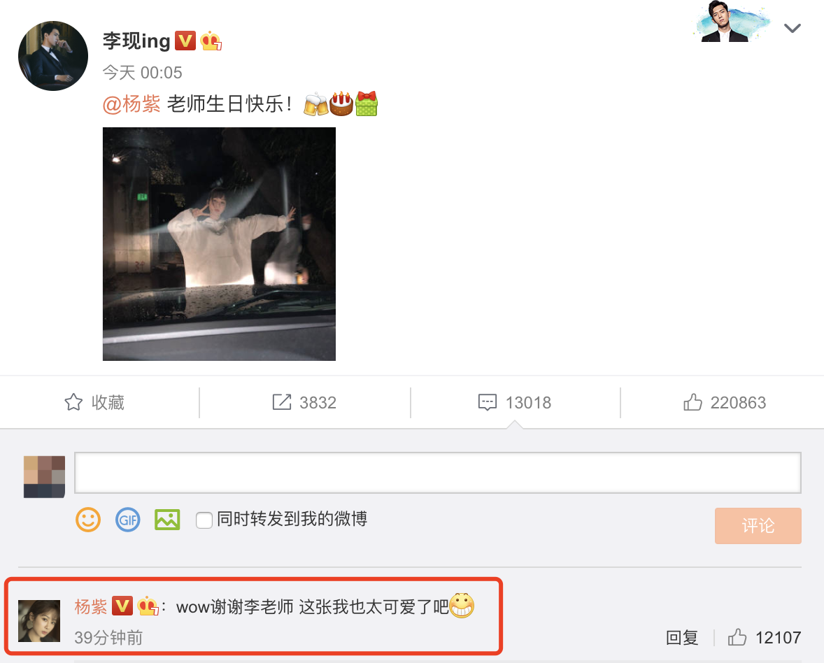 杨紫|李现连续第4年为杨紫庆生，晒对方比耶照画风搞怪，杨紫自夸太可爱