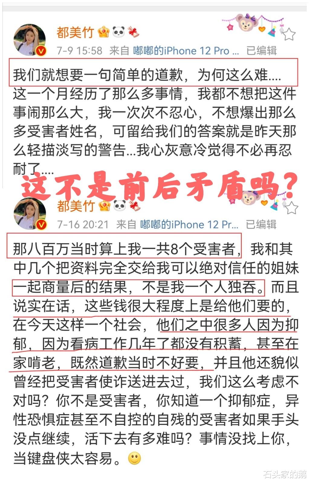 都美竹|都美竹的私生活曝光，15岁就已经不是处女了，整过容和当过小三！