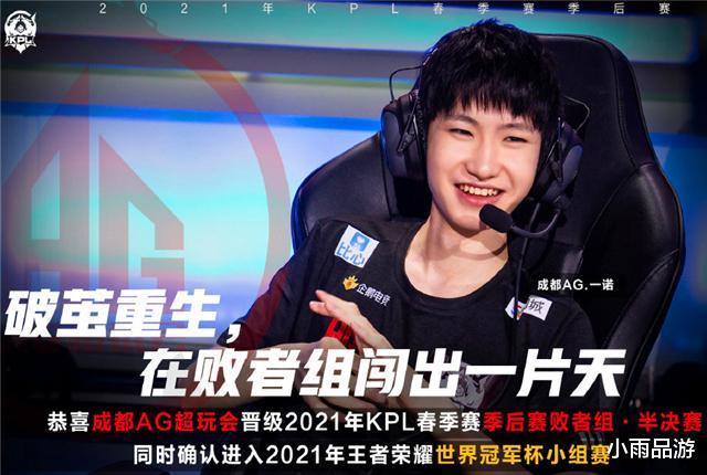 高地|AG4比2淘汰滔搏，与eStar会师败者组半决赛，阿泽成最大功臣