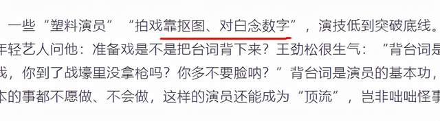 Angelababy|人民日报评“塑料演员”乱象,杨颖、王一博躺枪,真的会凉凉吗?