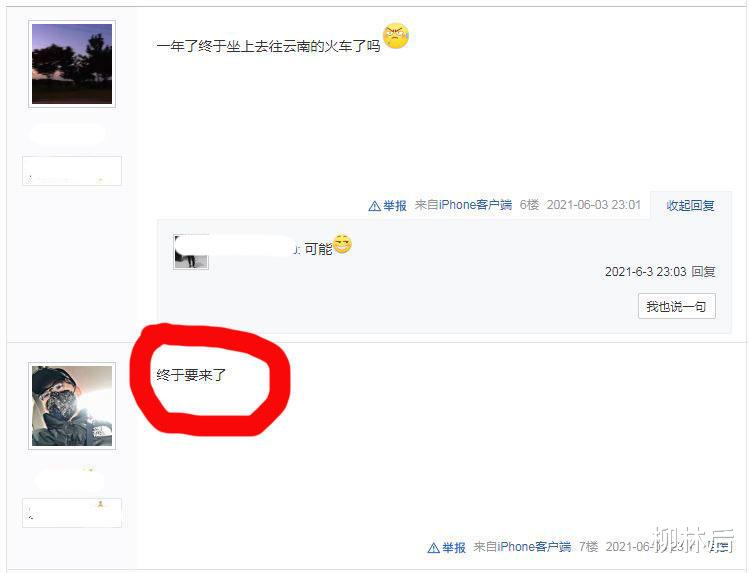 云南虫谷|《云南虫谷》来了！花生瓜子和小板凳准备好