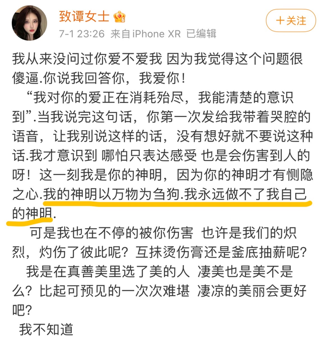周玄毅|恶心全网，这高级渣男还在装死？